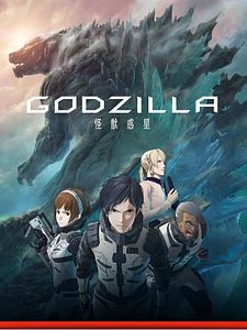 Pôster de Godzilla Temporada 1