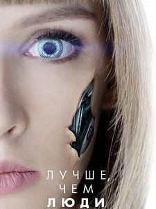 Pôster de Better Than Us Temporada 2