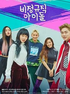 Pôster de Part-Time Idol Temporada 1