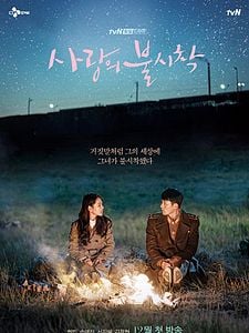 Pôster de Pousando no Amor Temporada 1