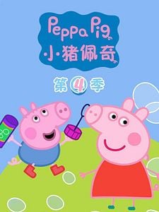 Pôster de A Porquinha Peppa Temporada 4