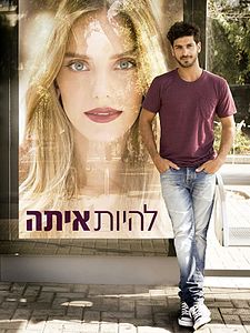 Pôster de A Bela e o Padeiro Temporada 2