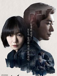 Pôster de Forest of Secrets Temporada 2