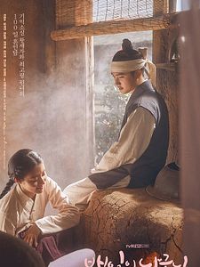 Pôster de 100 Days My Prince Temporada 1