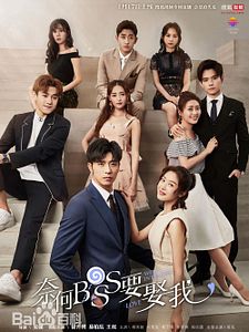 Pôster de Well-Intended Love Temporada 1