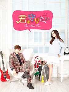 Pôster de One More Time Temporada 1