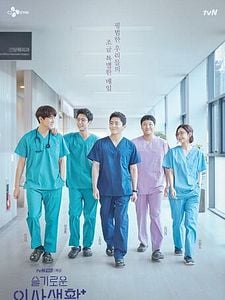 Pôster de Hospital Playlist Temporada 1