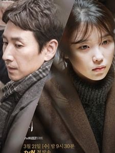 Pôster de My Mister Temporada 1