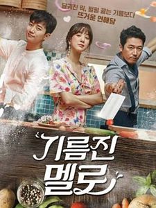 Pôster de Wok do Amor Temporada 1