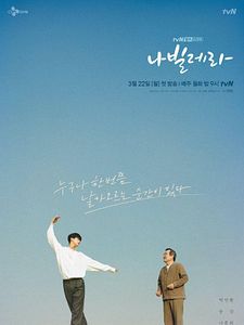 Pôster de Navillera Temporada 1