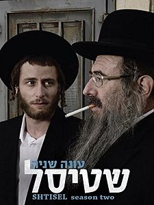 Pôster de Shtisel Temporada 2