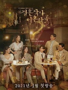 Pôster de Amor, Casamento e Divórcio Temporada 1