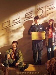 Pôster de A Caminho do Céu Temporada 1