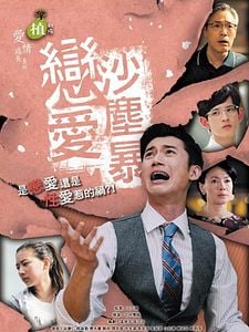 Pôster de Love Storm Temporada 1