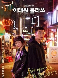 Pôster de Itaewon Class Temporada 1
