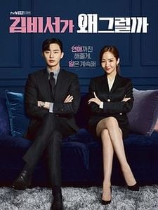 Pôster de What's Wrong with Secretary Kim Temporada 1