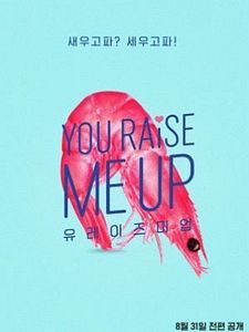 Pôster de You Raise Me Up Temporada 1