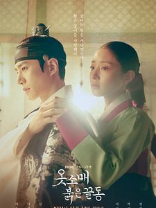 Pôster de The Red Sleeve Temporada 1