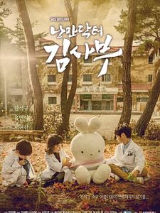 Pôster de Romantic Doctor Temporada 1