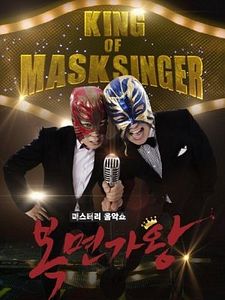 Pôster de The Masked Singer Temporada 7