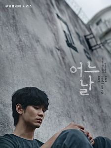 Pôster de One Ordinary Day Temporada 1