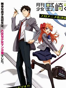 Pôster de Gekkan Shoujo Nozaki-kun Temporada 1