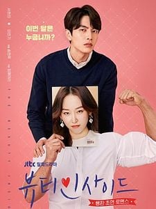 Pôster de The Beauty Inside Temporada 1