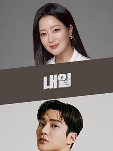 Pôster de Amanhã Temporada 1