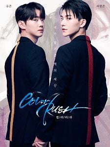 Pôster de Color Rush Temporada 1