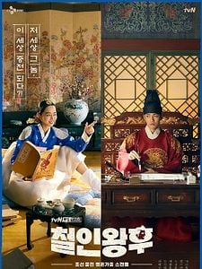 Pôster de Sr. Rainha Temporada 1