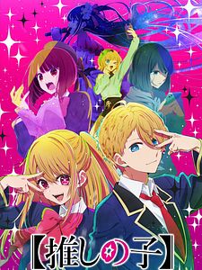 Pôster de Oshi No Ko Temporada 3