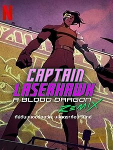 Pôster de Capitão Laserhawk: Remix Blood Dragon Temporada 1