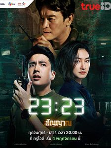 Pôster de 23:23 Temporada 1
