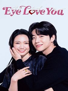 Pôster de Eye Love You Temporada 1