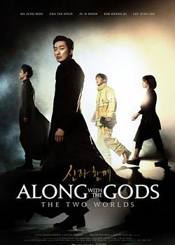Along With the Gods: The Two Worlds