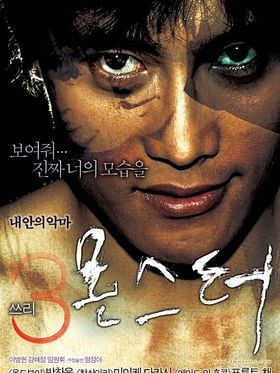 Pôster de Três... Extremos