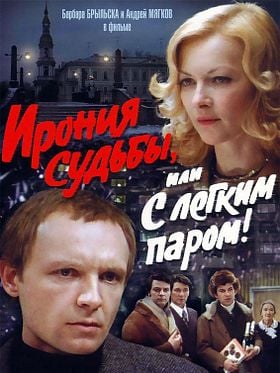 Pôster de Ironia do Destino