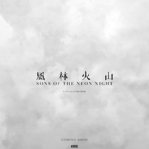 Foto Songs of the Neon Night