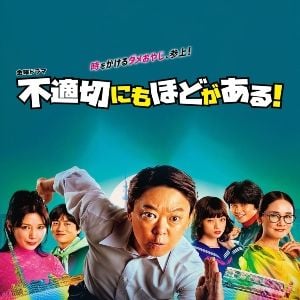 Foto Extremamente Inadequado!