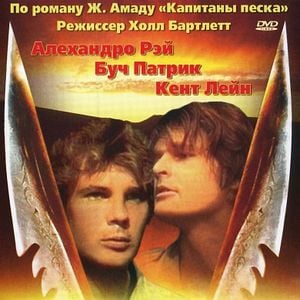 Foto Capitães de Areia