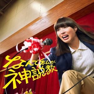 Foto Professora Sem Querer