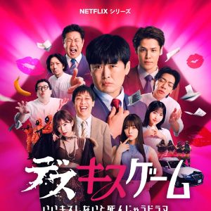 Foto Beijar ou Morrer