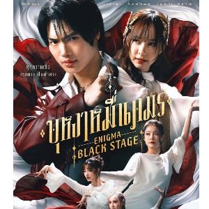 Foto Enigma Black Stage