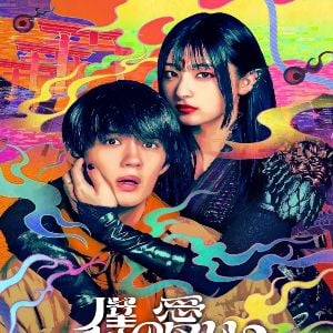 Foto My Undead Yokai Girlfriend