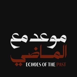 Foto Ecos de um Pesadelo