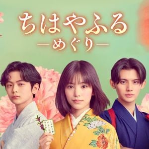 Foto Chihayafuru: Ciclo Completo