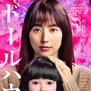 Foto Dollhouse: A Boneca da Casa