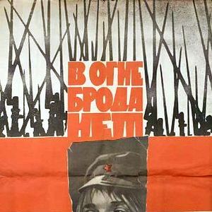 Foto Não Há Caminho Sob o Fogo