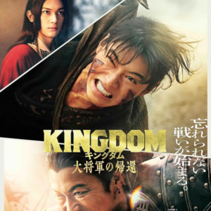 Foto Kingdom 4: O Retorno do Grande General 