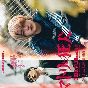 Foto Matori e Kyoken: Homens do Submundo